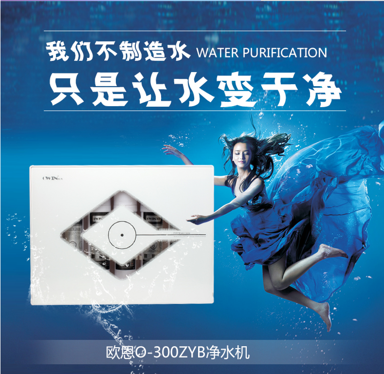 歐恩廚下直飲機系列O-300ZYB